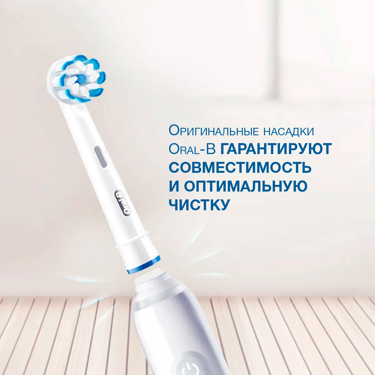 Лучшие насадки для зубных щёток