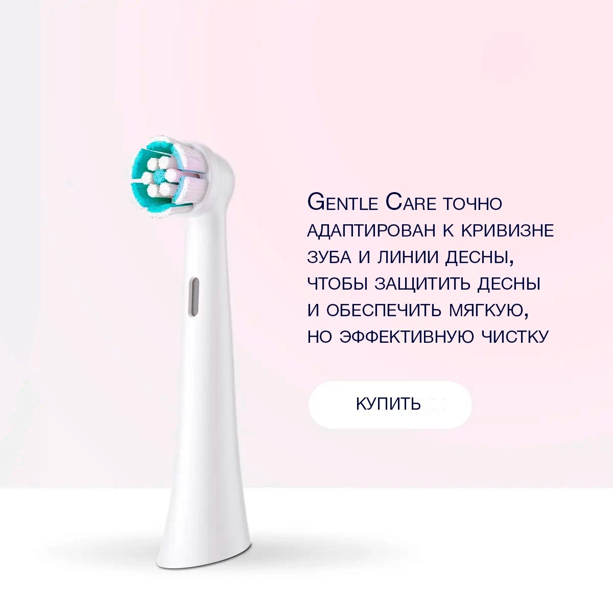 Gentle-Care