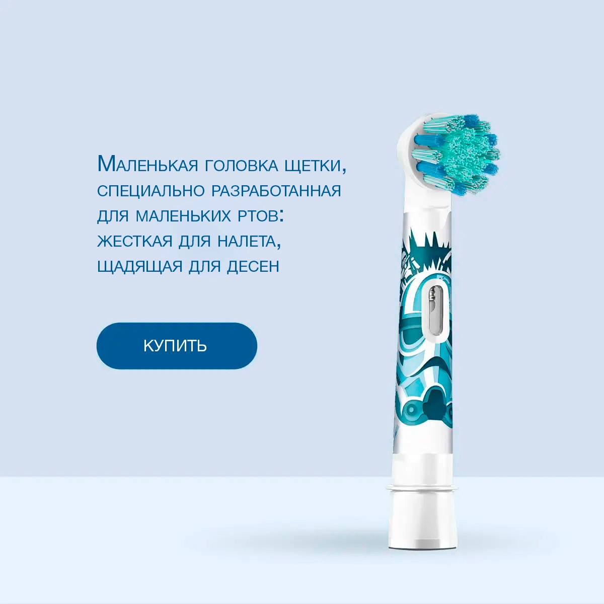 Лучшие насадки для зубных щёток