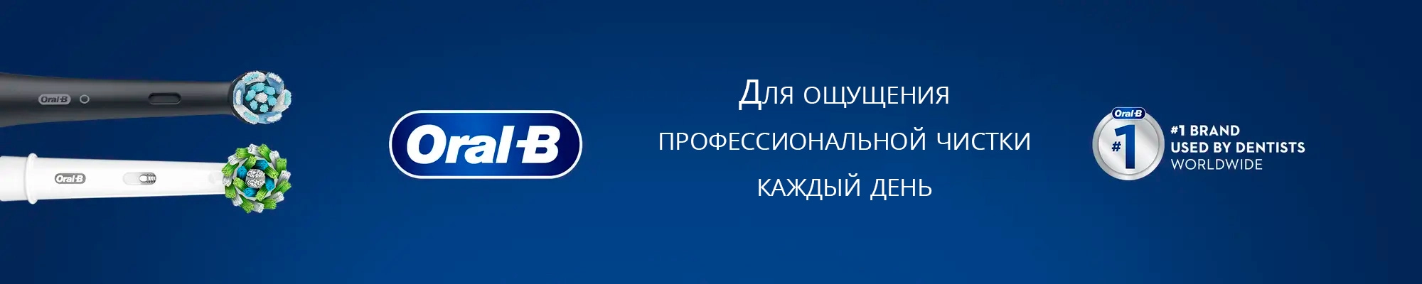 Лучшие насадки для зубных щёток
