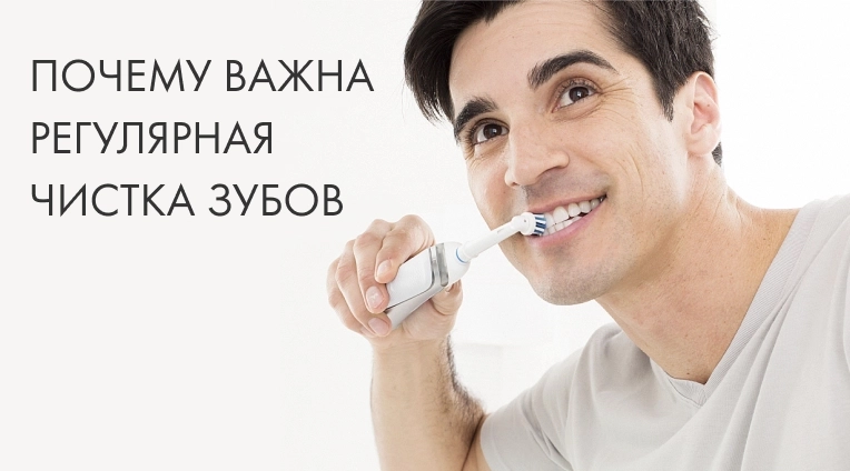 Правильный уход за зубами с помощью электрической щетки