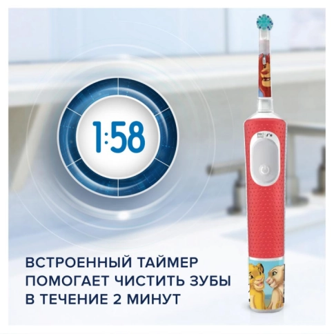 Детская электрическая зубная щеткаOral-B Vitality Pro Kids Король Лев с футляром 4