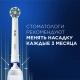 Электрическая зубная щётка Oral-B Vitality Pro 14