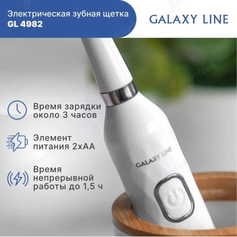 Электрическая зубная щетка GALAXY LINE GL4982 ( гл4982л ) 1
