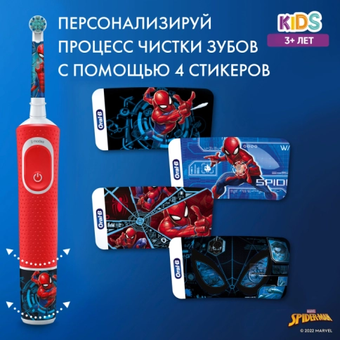 Детская электрическая зубная щеткаOral-B Vitality Kids Человек-паук с насадкой Oral-B Человек-паук (2 шт) 8