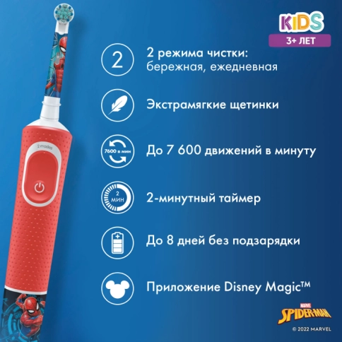 Детская электрическая зубная щеткаOral-B Vitality Kids Человек-паук с насадкой Oral-B Человек-паук (2 шт) 1