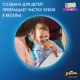Детская электрическая зубная щеткаOral-B Vitality Kids Человек-паук с насадкой Oral-B Человек-паук (2 шт) 11