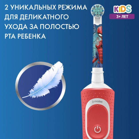 Детская электрическая зубная щеткаOral-B Vitality Kids Человек-паук с насадкой Oral-B Человек-паук (2 шт) 3