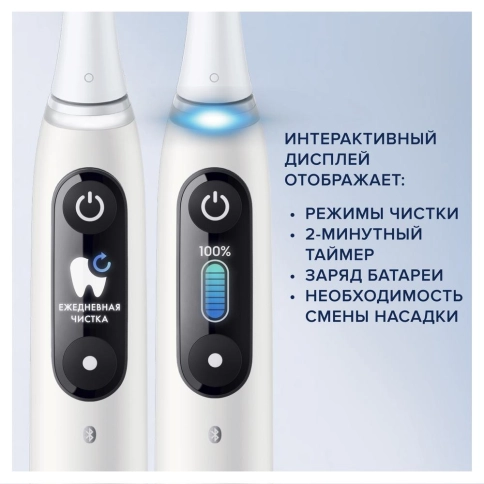 Электрическая зубная щетка Oral-B iO 9 Rose Quartz +Насадки Oral-B iO Ultimate Clean (4 шт) 3