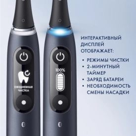Oral-B iO 6 DUO Black Lava (2 шт) насадками Ultimate Clean (4 шт)