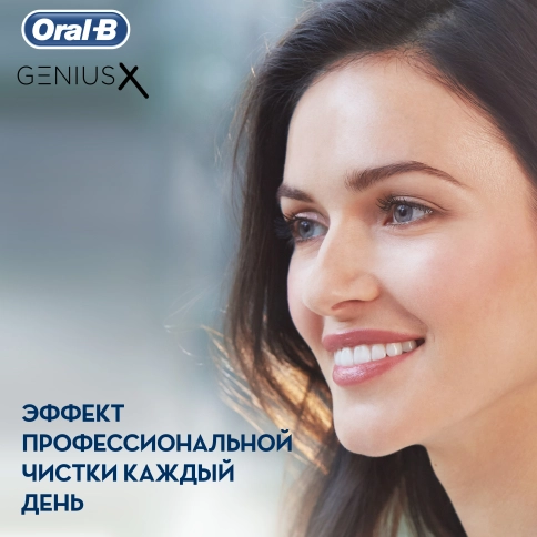 Электрическая зубная щетка Oral-B Genius X 20100S White 11