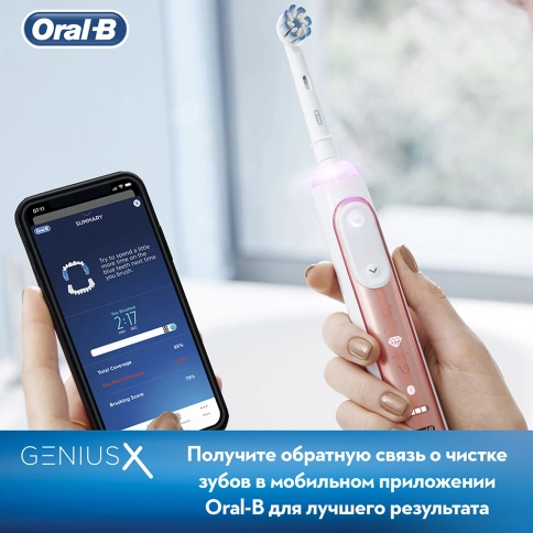 Электрическая зубная щетка Oral-B Genius X 20100S White 3