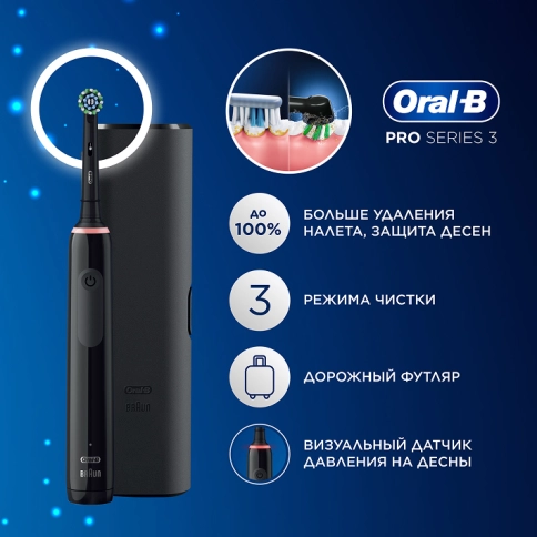 Электрическая зубная щетка Oral-B Pro 3 3500 1