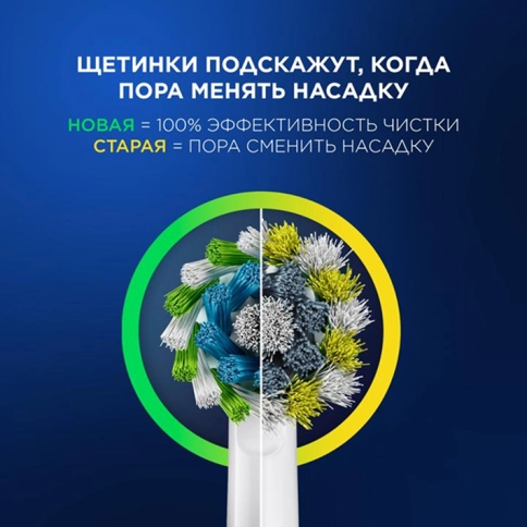 Электрическая зубная щетка Oral-B Pro 3 3500 + Насадка для эффективной чистки Oral-B CrossAction (4 шт) 15