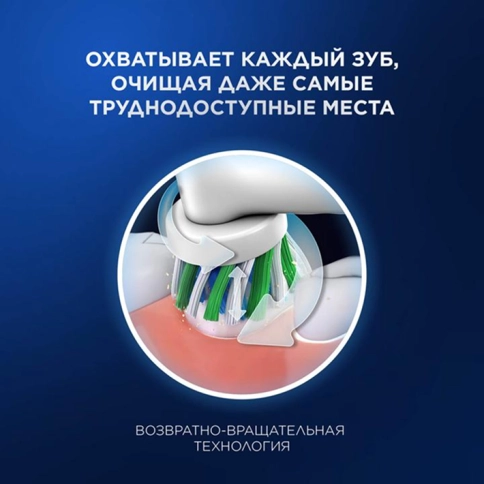 Электрическая зубная щетка Oral-B Pro 3 3500 + Насадка для эффективной чистки Oral-B CrossAction (4 шт) 4