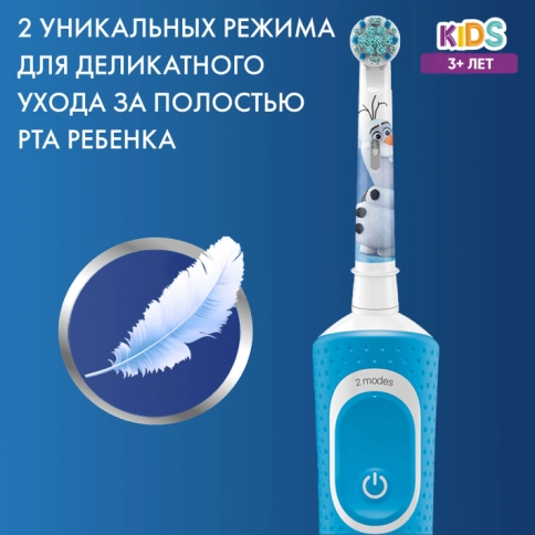 Детская электрическая зубная щеткаOral-B Vitality Kids Холодное сердце с насадкой Oral-B Холодное сердце (2 шт) 3