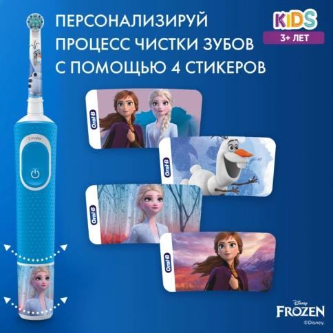 Детская электрическая зубная щеткаOral-B Vitality Kids Холодное сердце с насадкой Oral-B Холодное сердце (2 шт) 8