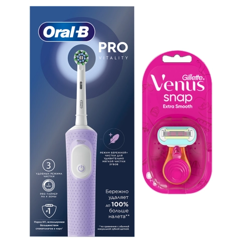 Электрическая зубная щётка Oral-B Vitality Pro лиловая + Женская бритва Gillette Venus Snap 31