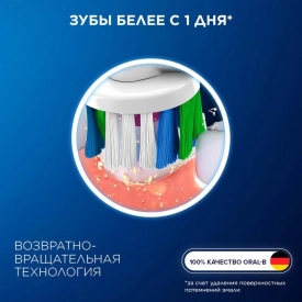 Набор Oral-B: CrossAction (6 шт) белая , 3D White (4 шт) белая 