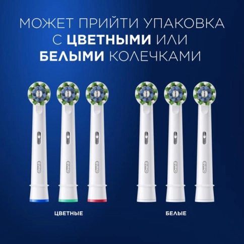 Набор насадок Oral-B: CrossAction (6 шт) белая , 3D White (4 шт) белая 16