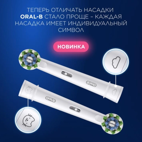 Набор насадок Oral-B: CrossAction (6 шт) белая , 3D White (4 шт) белая 15