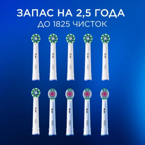 Набор насадок Oral-B: CrossAction (6 шт) белая , 3D White (4 шт) белая 10