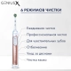 Электрическая зубная щетка Oral-B Genius X 20000 Rose Gold + Насадки Oral-B CrossAction (4 шт) 4