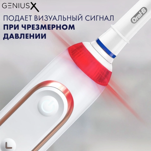 Электрическая зубная щетка Oral-B Genius X 20000 Rose Gold + Насадки Oral-B CrossAction (4 шт) 5