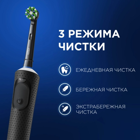 Электрическая зубная щётка Oral-B Vitality Pro Черная с бритвой мужской Gillette Fusion 5 Proglide и насадка Cross Action 9