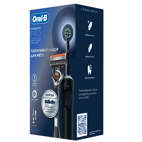Электрическая зубная щётка Oral-B Vitality Pro Черная с бритвой мужской Gillette Fusion 5 Proglide и насадка Cross Action 20