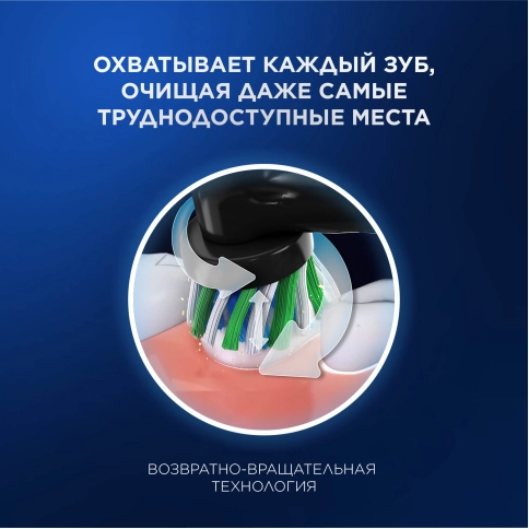 Электрическая зубная щётка Oral-B Vitality Pro Черная с бритвой мужской Gillette Fusion 5 Proglide и насадка Cross Action 6