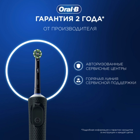 Электрическая зубная щётка Oral-B Vitality Pro Черная с бритвой мужской Gillette Fusion 5 Proglide и насадка Cross Action 12