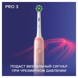 Oral-B Pro 3 3400N Sensitive Pink (УЦЕНКА)
