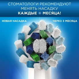 Oral-B Vitality голубая CrossAction