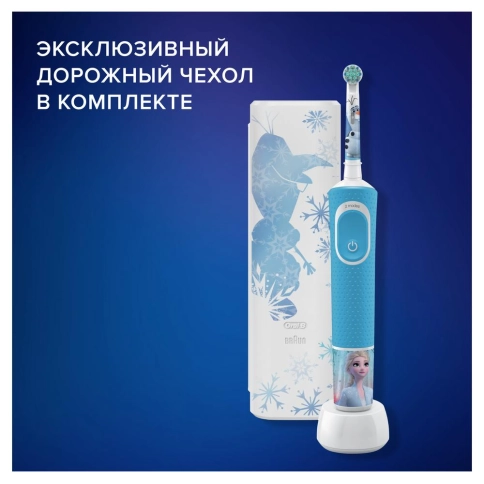 Детская электрическая зубная щеткаOral-B Vitality Kids Холодное сердце с футляром 1