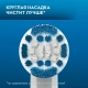 Насадка Oral-B Precision Clean для тщательной чистки (3 шт) белая 3