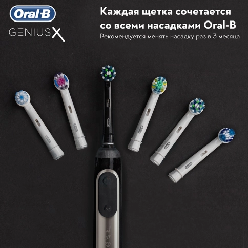 Электрическая зубная щетка Oral-B Genius X 20000N Luxe Edition Серый Антрацит 3