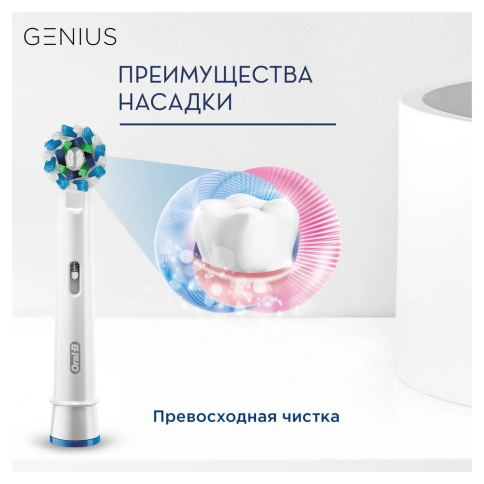 Насадка Oral-B CrossAction для эффективной чистки (1 шт) белая 4