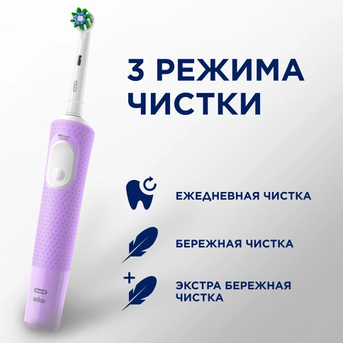 Набор электрических зубных щеток Oral-B Vitality Pro черная и лиловая 5