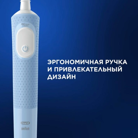 Электрическая зубная щётка Oral-B Vitality Pro 12
