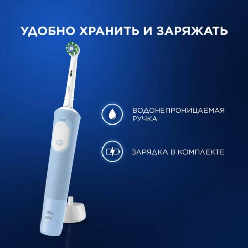Электрическая зубная щётка Oral-B Vitality Pro 11