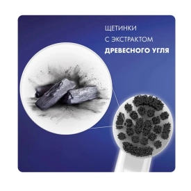 Oral-B Pure Clean (2 шт) белая с древесным углем