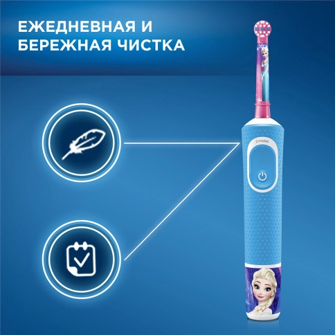 Детская электрическая зубная щеткаOral-B Vitality Kids Холодное сердце 3