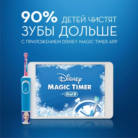Детская электрическая зубная щеткаOral-B Vitality Kids Холодное сердце 5