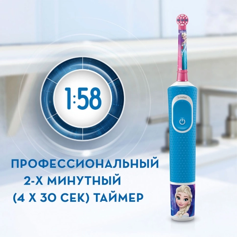 Детская электрическая зубная щеткаOral-B Vitality Kids Холодное сердце 2