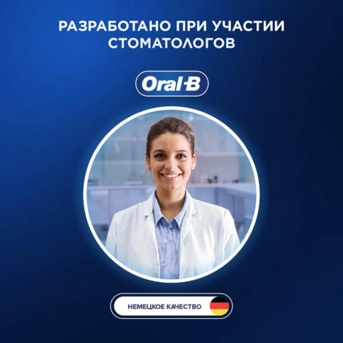 Электрическая зубная щётка Oral-B Vitality Pro 3
