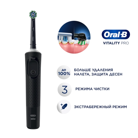 Электрическая зубная щётка Oral-B Vitality Pro 1
