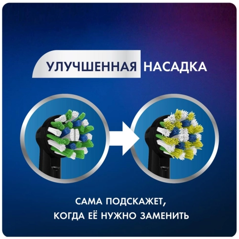 Насадка Oral-B CrossAction для эффективной чистки (3 шт) черная 6
