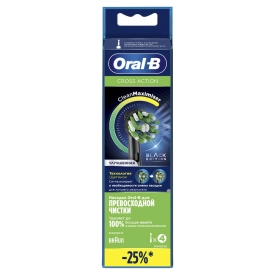 Oral-B CrossAction для эффективной чистки (4 шт) черная
