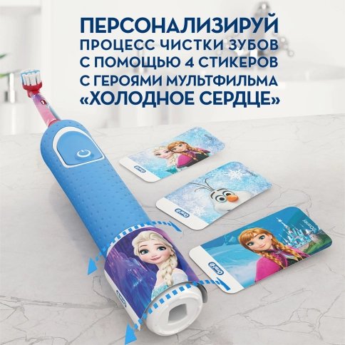 Детская электрическая зубная щеткаOral-B Vitality Kids Холодное сердце 8